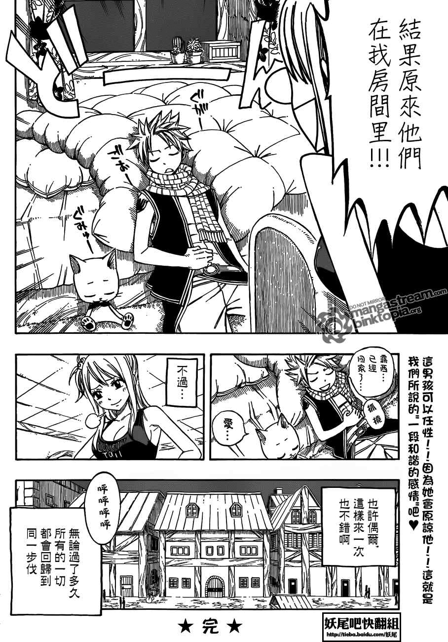 Fairy Tail 番外篇10