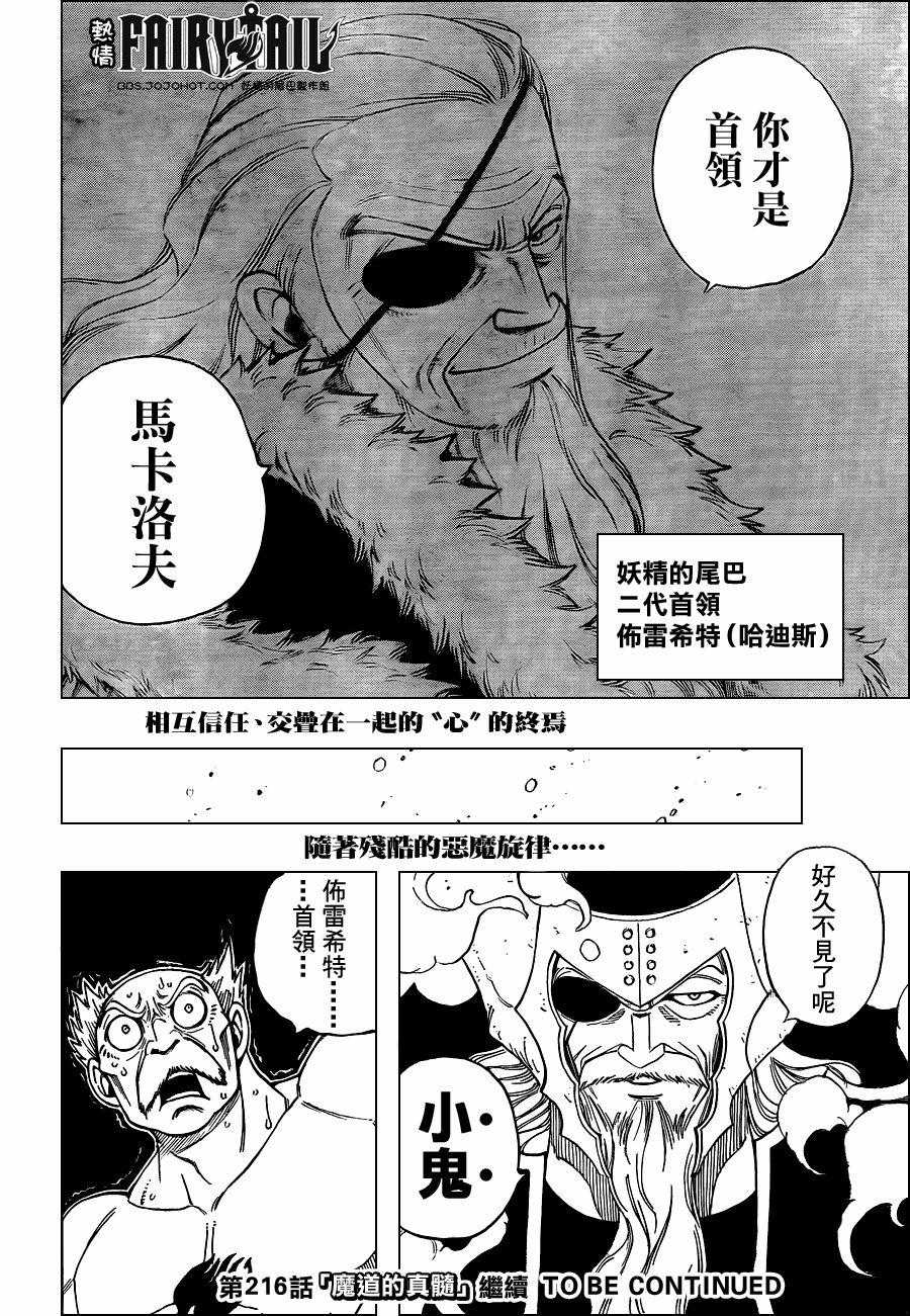 第215话17