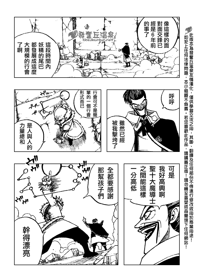 第65话7