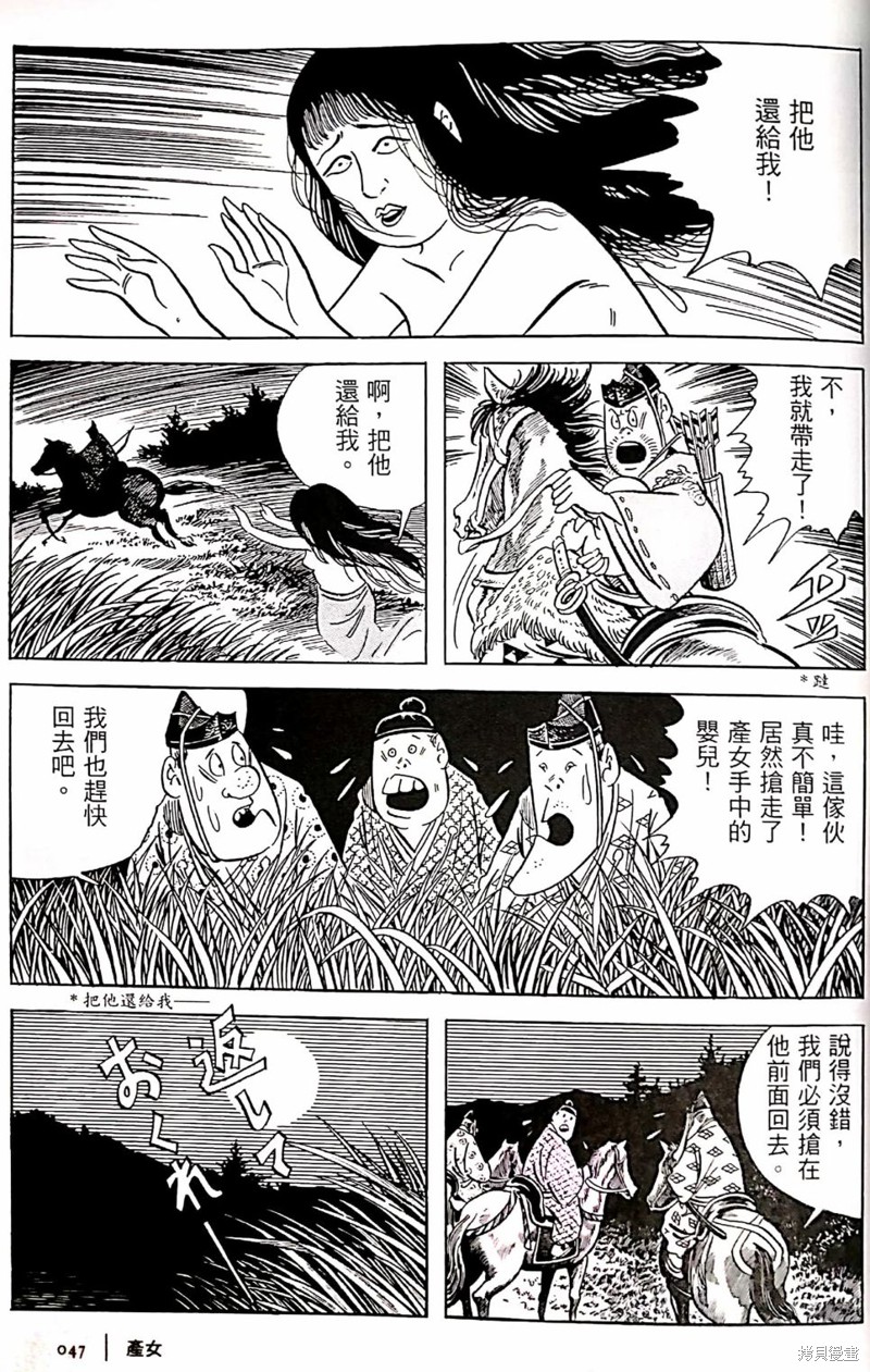 色事师平中20