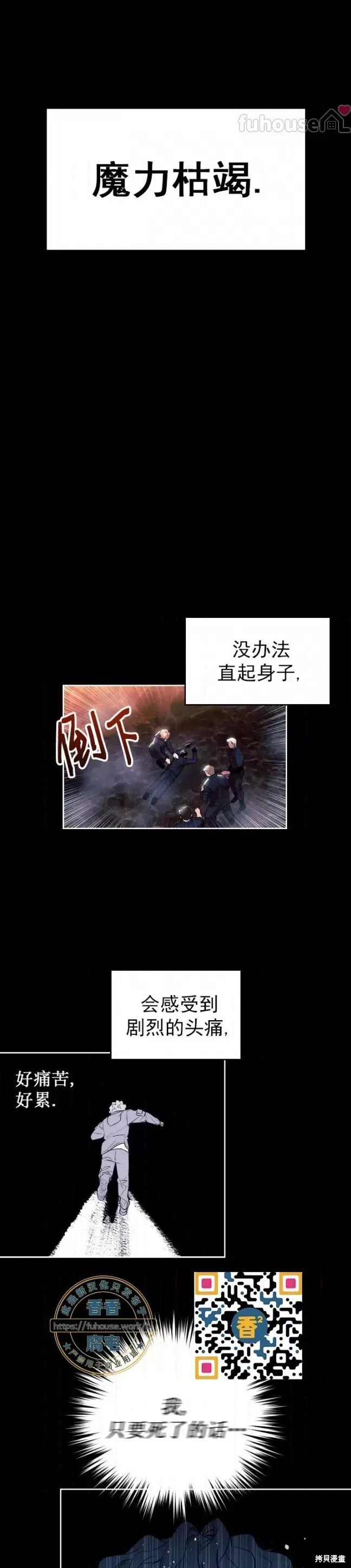 第50话4