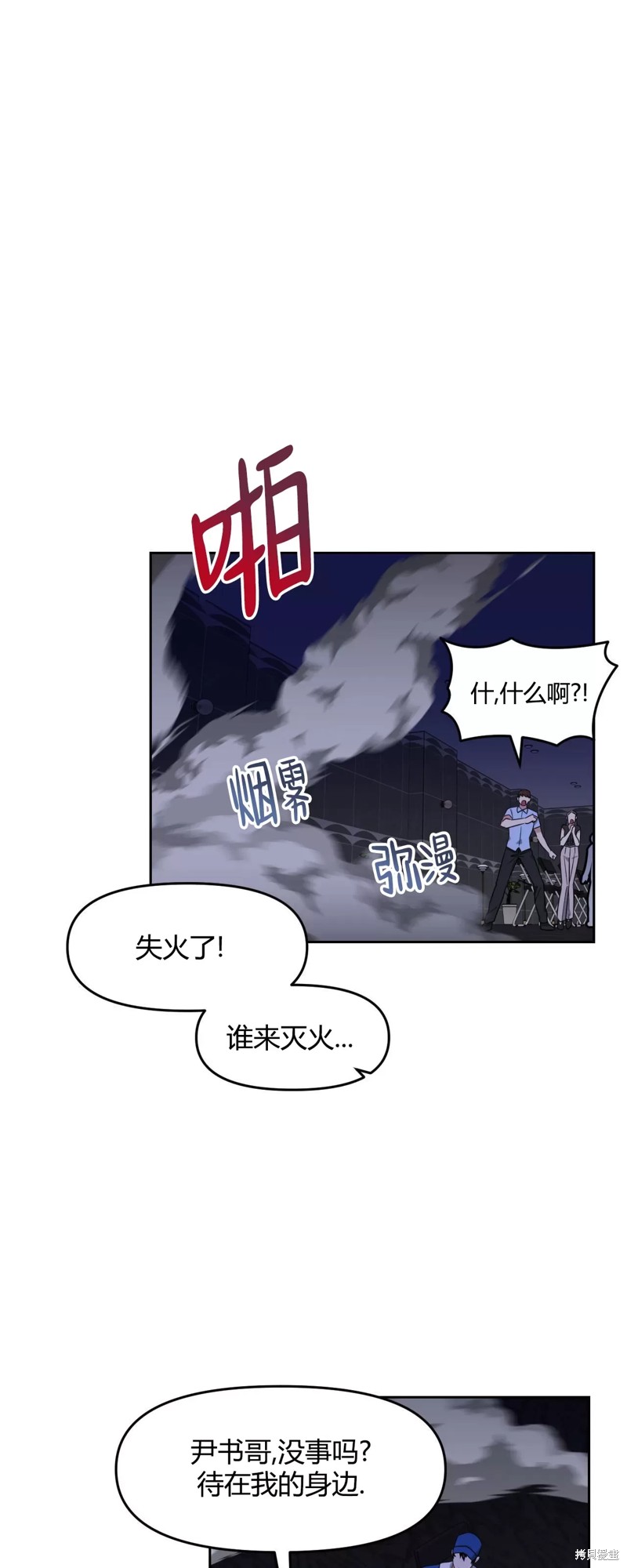 第33话54