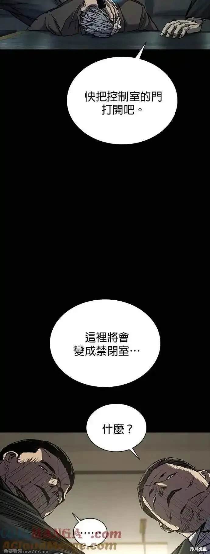 第55话54