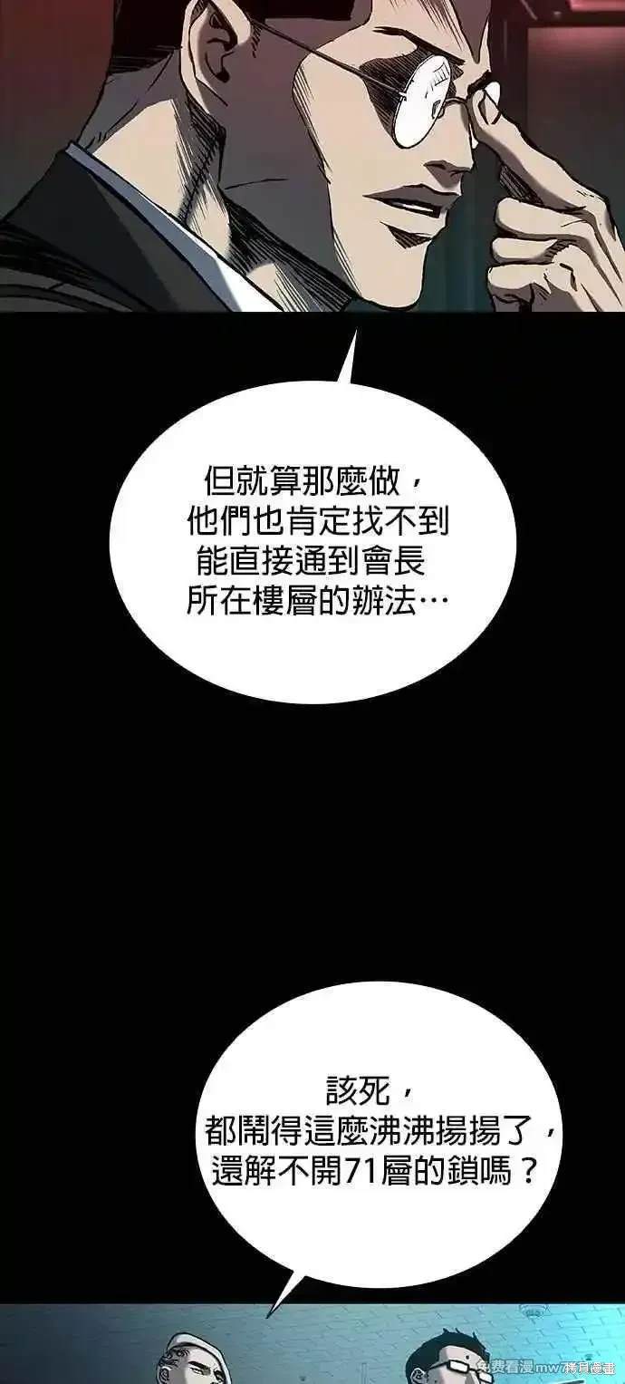 第56话65