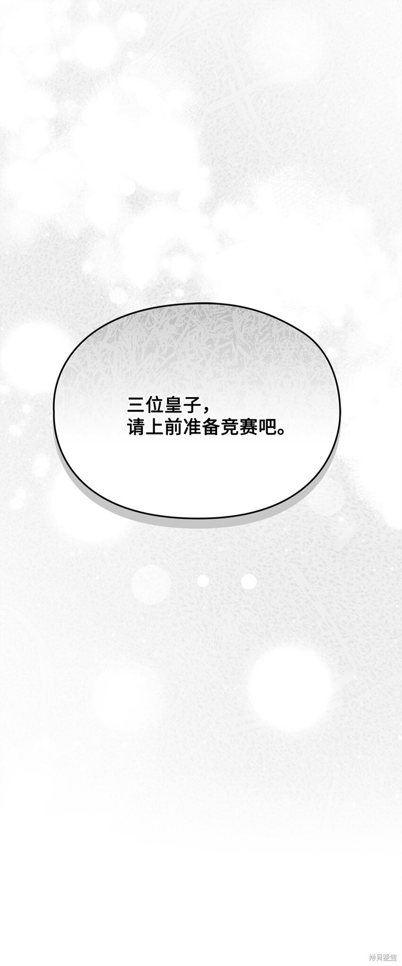 第79话9