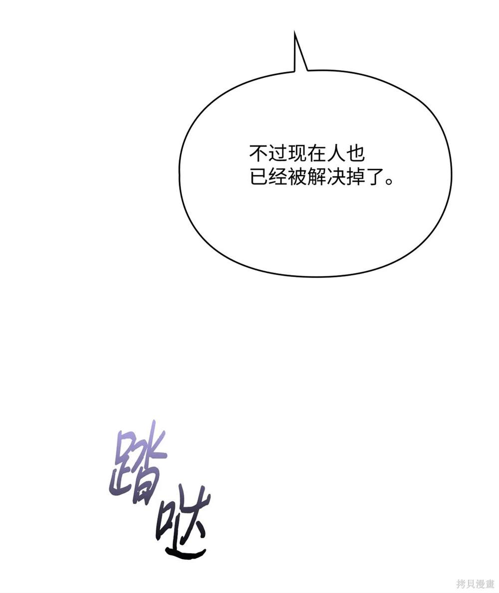 第105话8