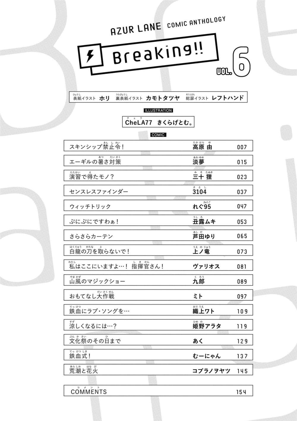 第72话4