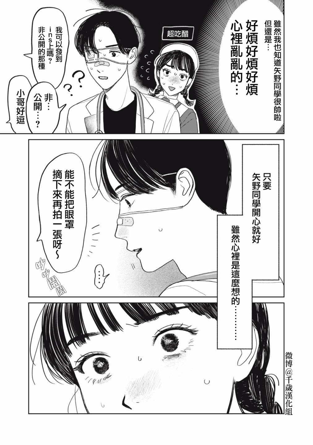 第31话13