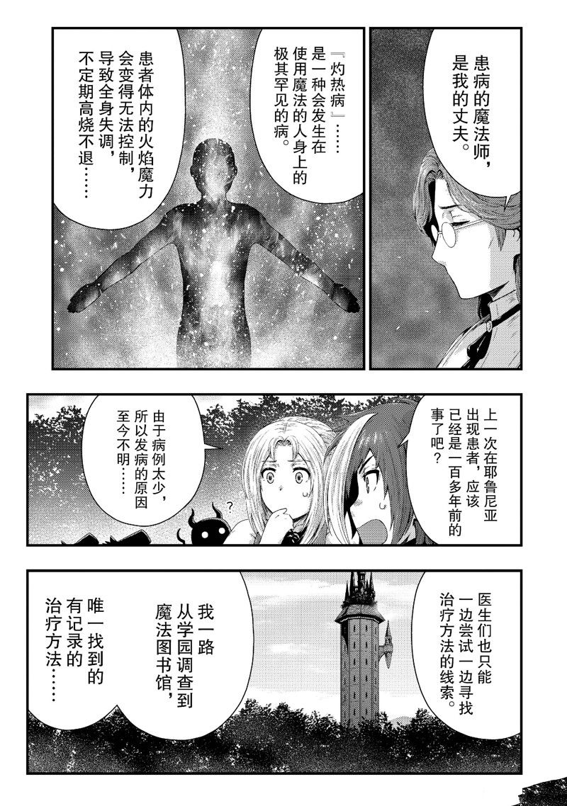 第37话8