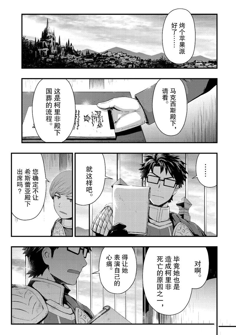 第37话24