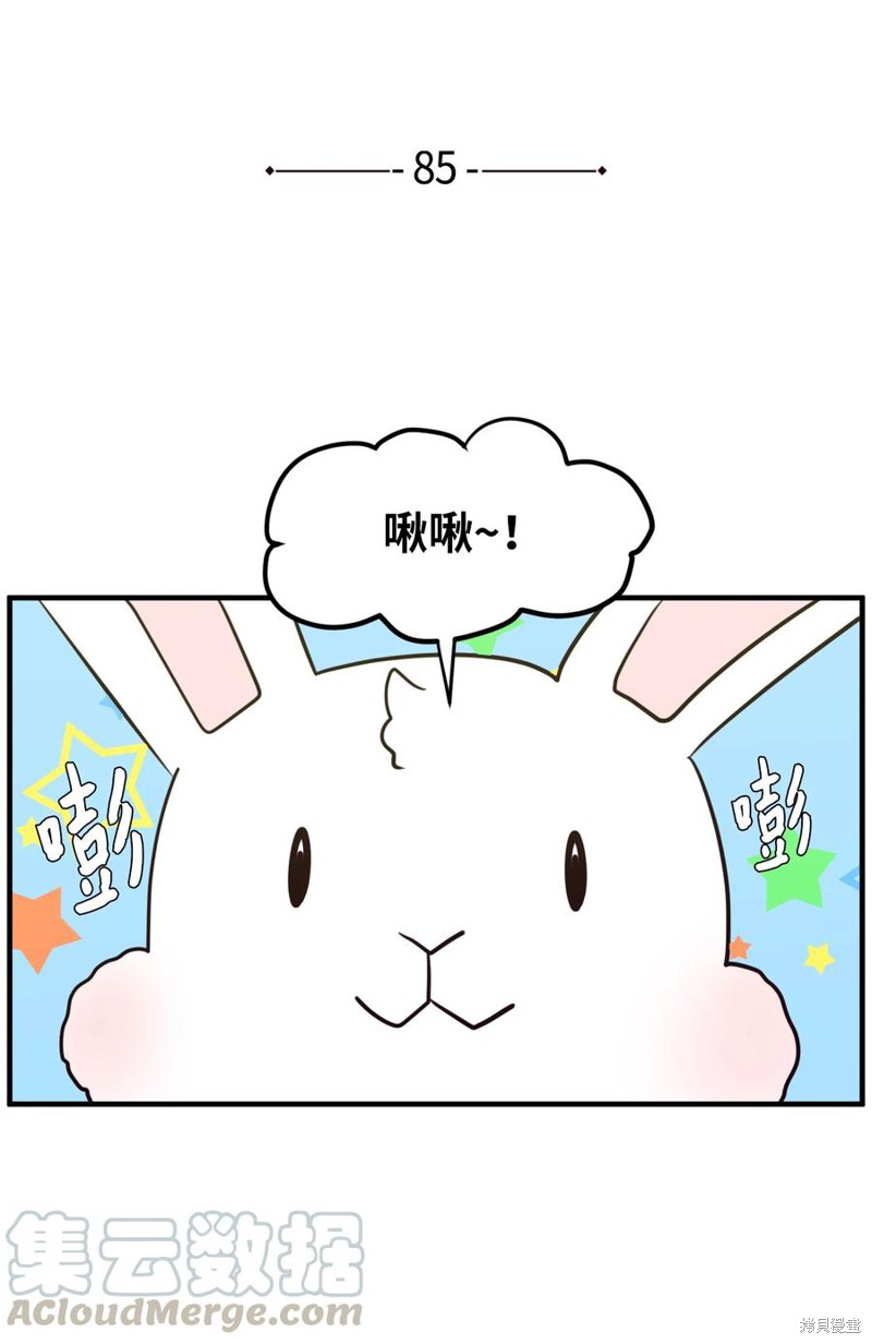 第85话2