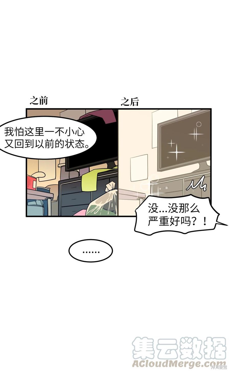 第74话6