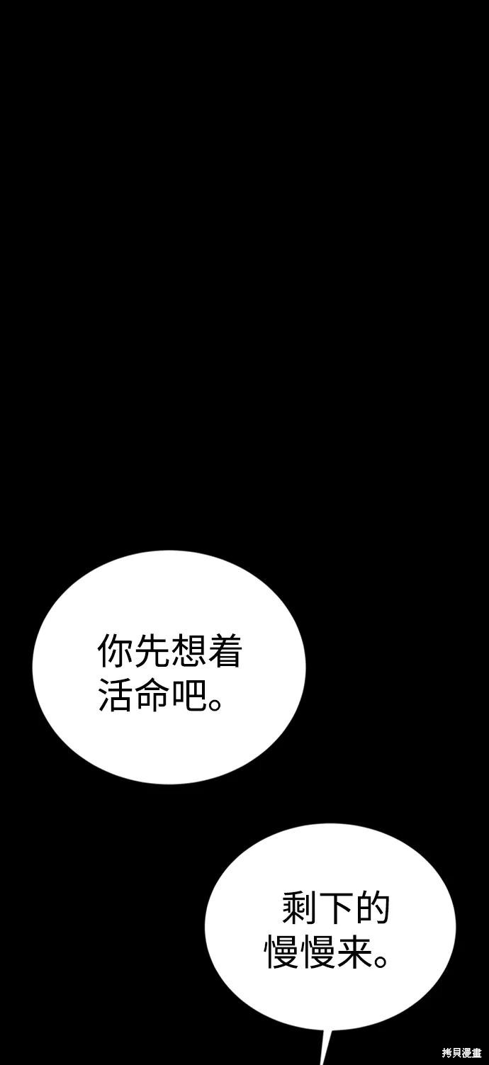 第40话85