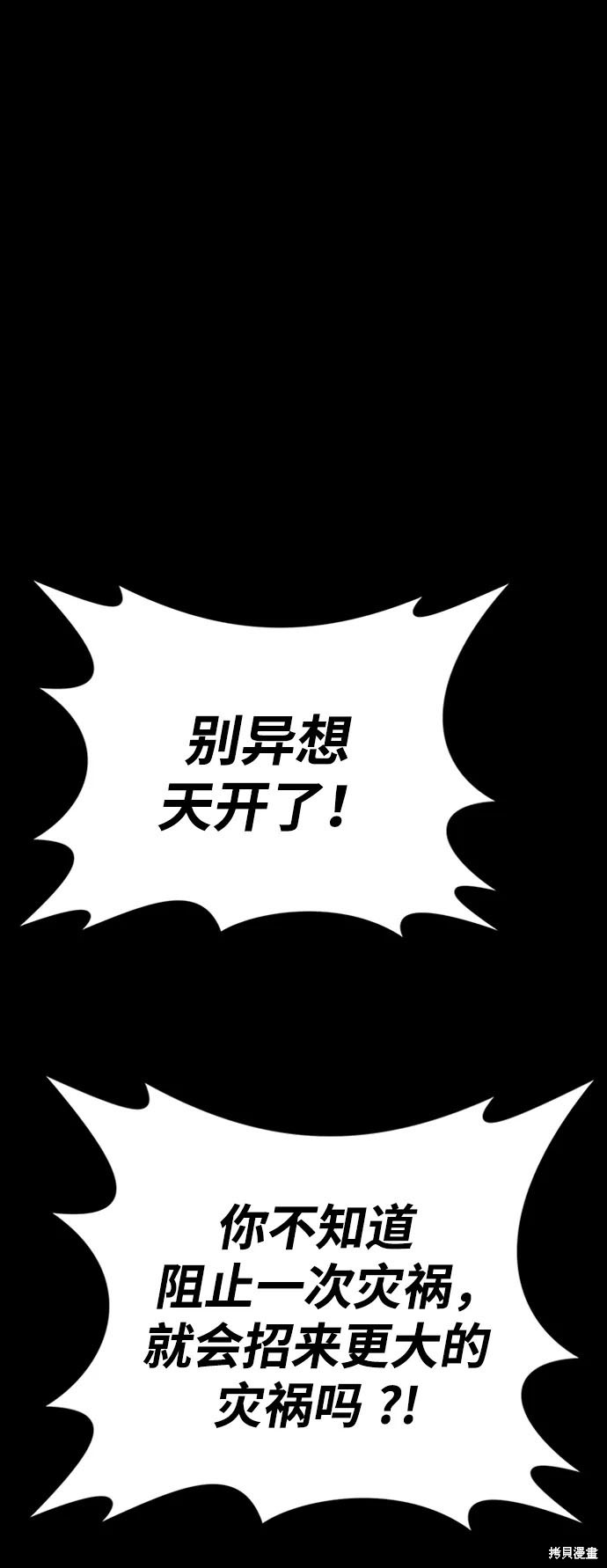 第33话57