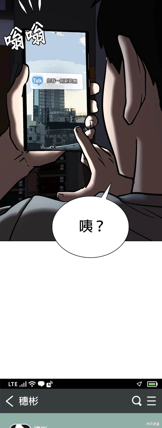 第37话20