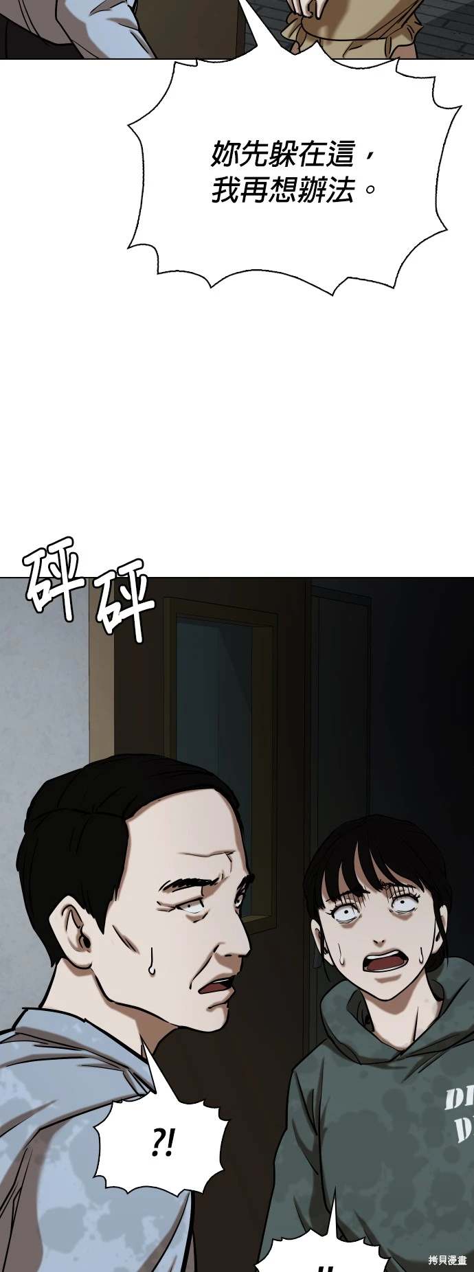 第29话47