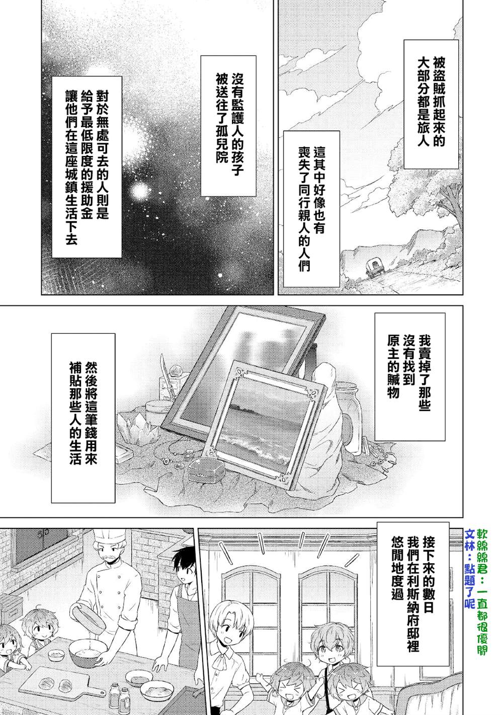 第37话24