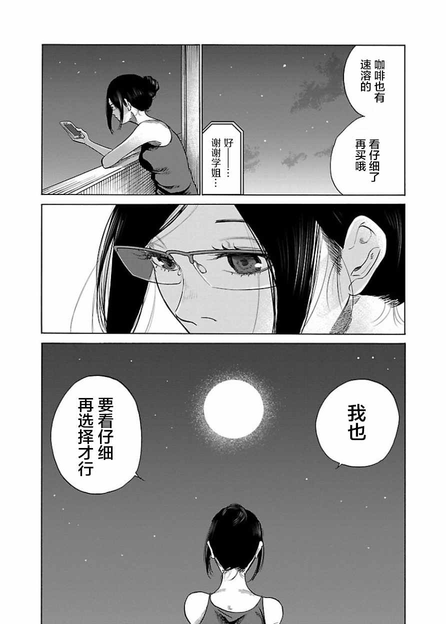 第31话13