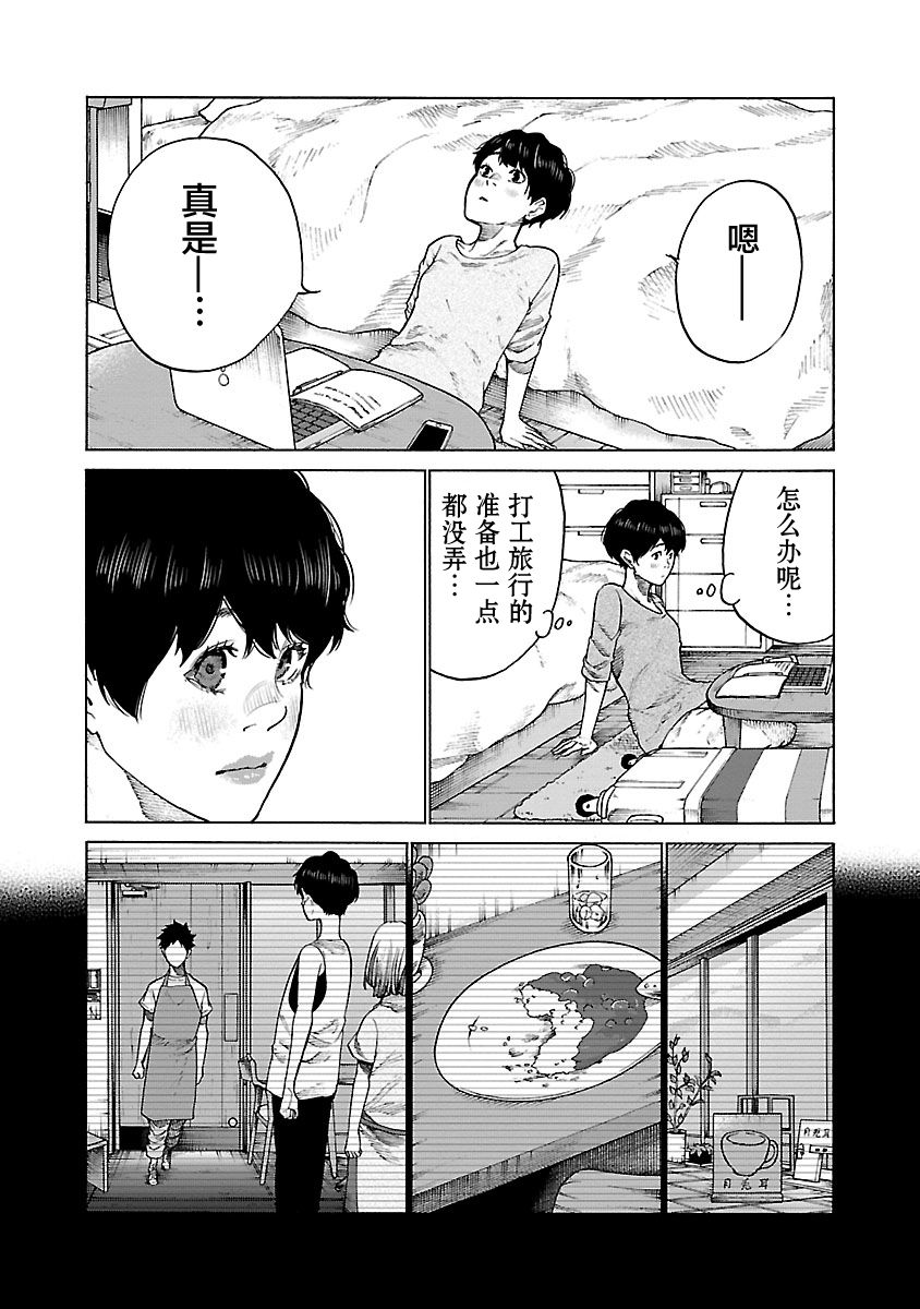 第105话6