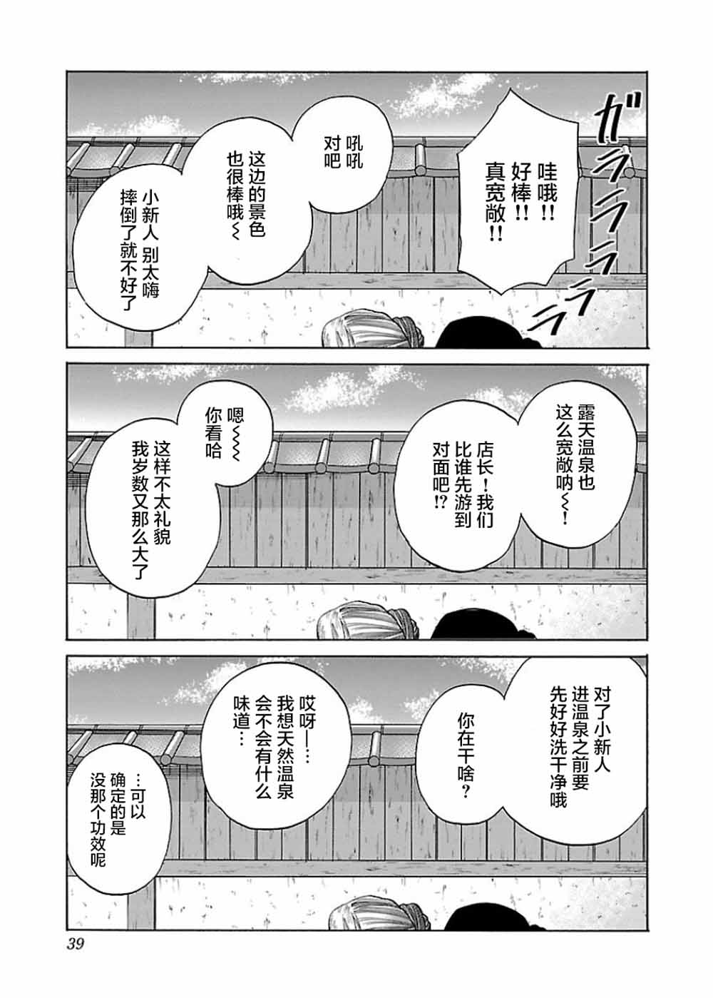 第40话2