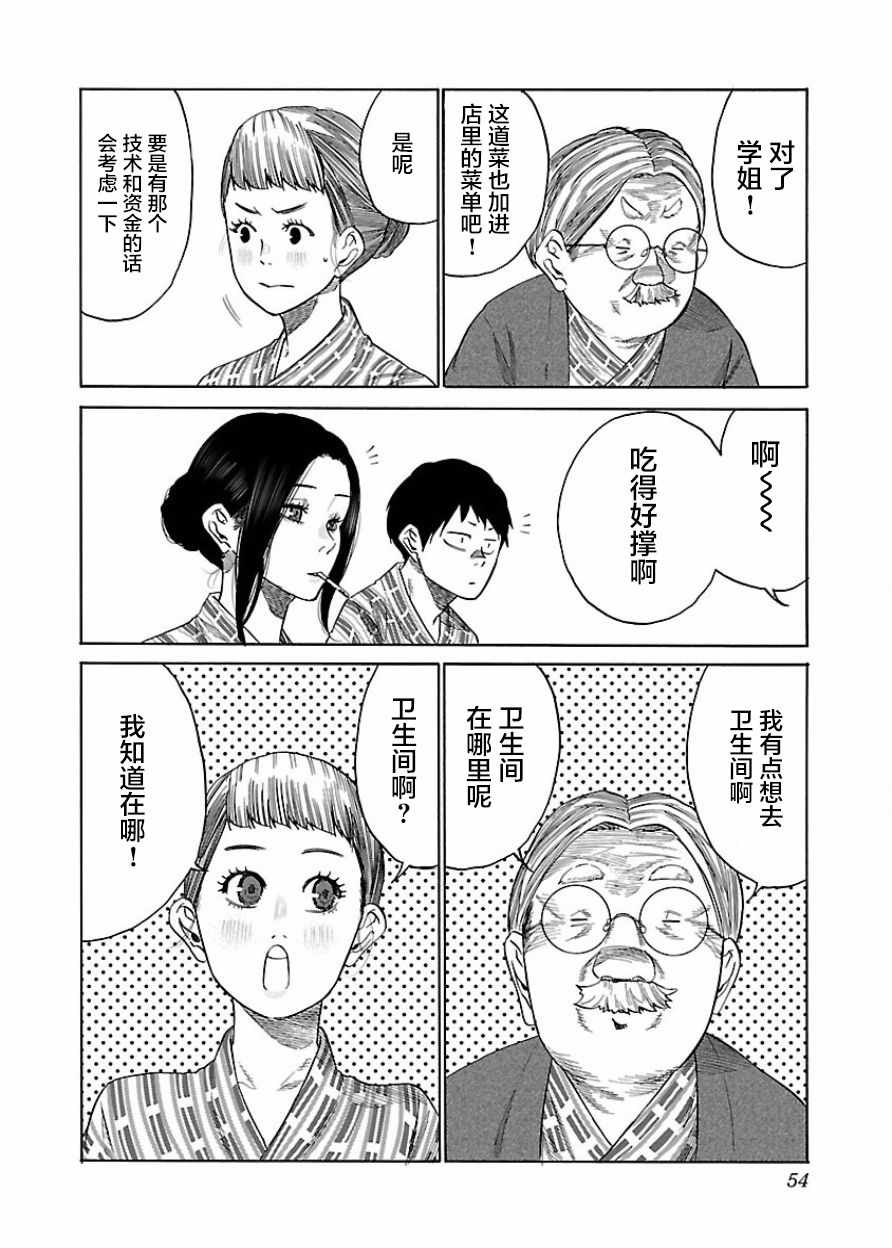 第41话5