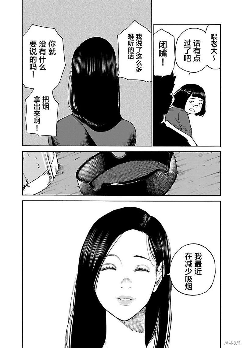 第104话8