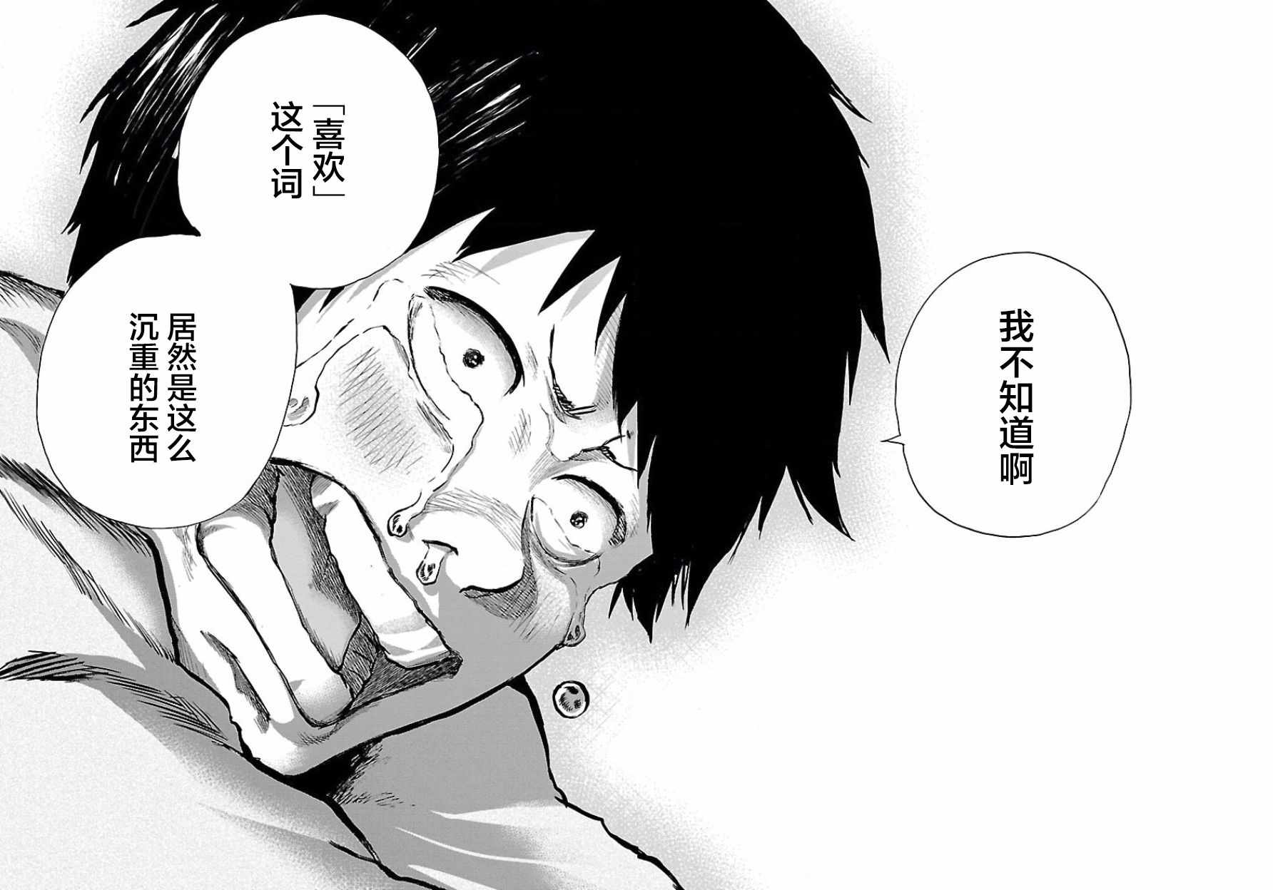 第35话7