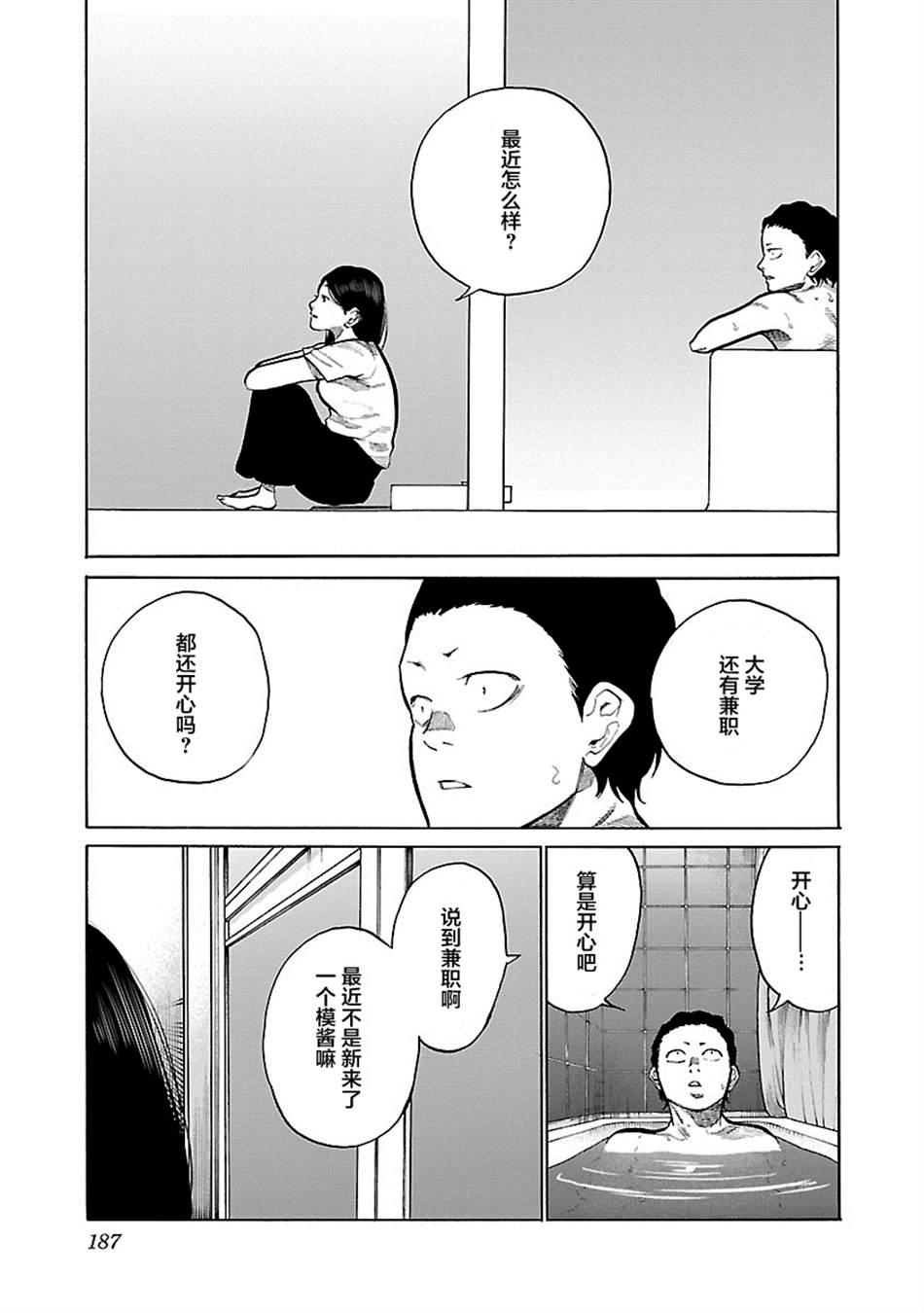 第98话8