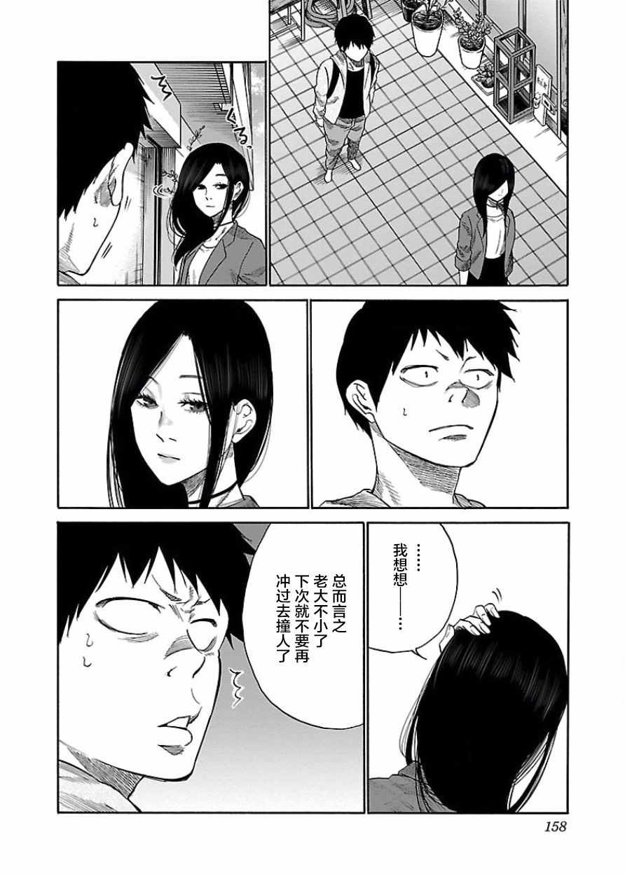 第36话9