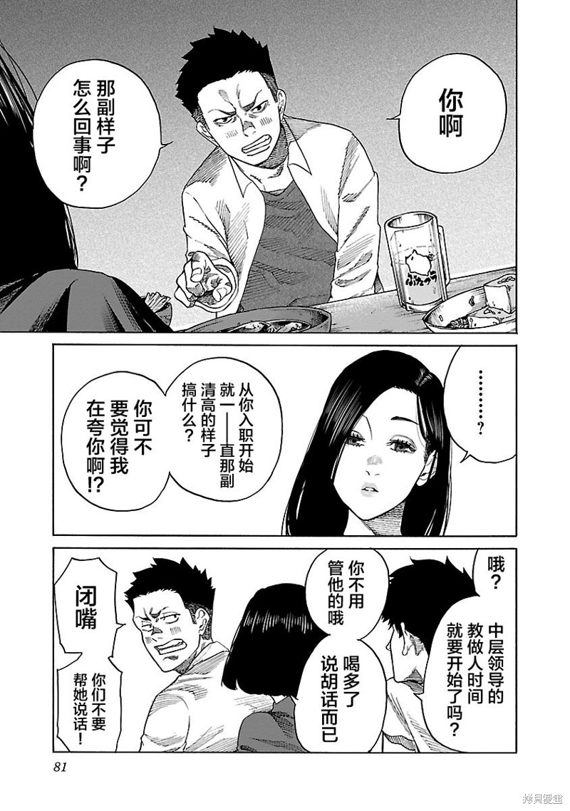 第104话5