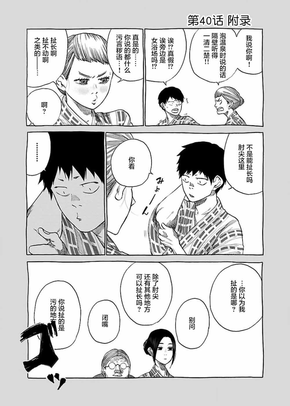 第40话10