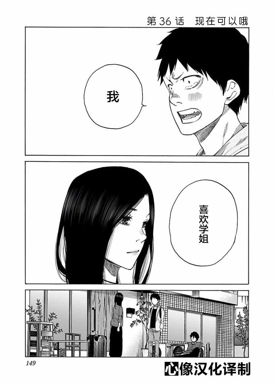 第36话0