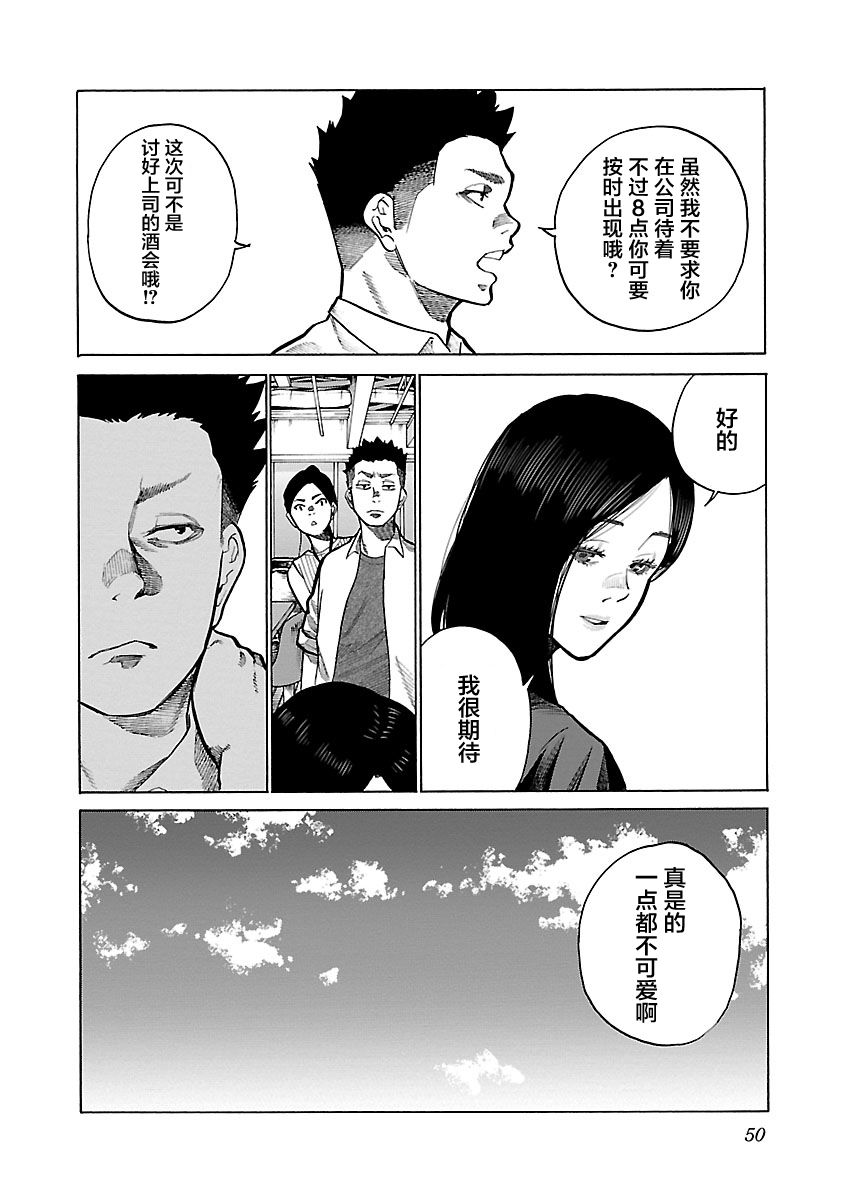 第102话3