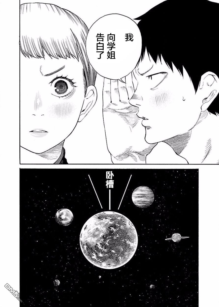 第37话3