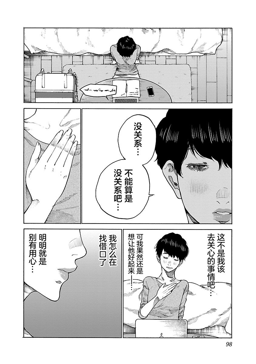 第105话9