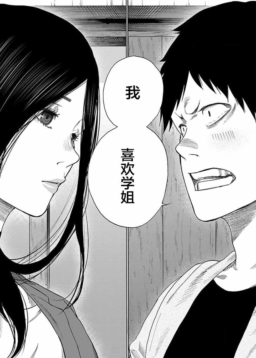 第35话10