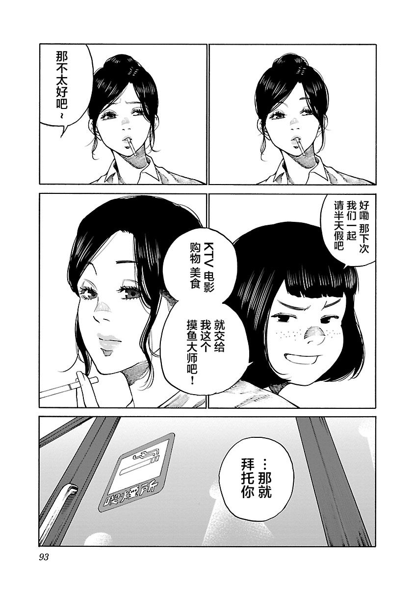 第105话4