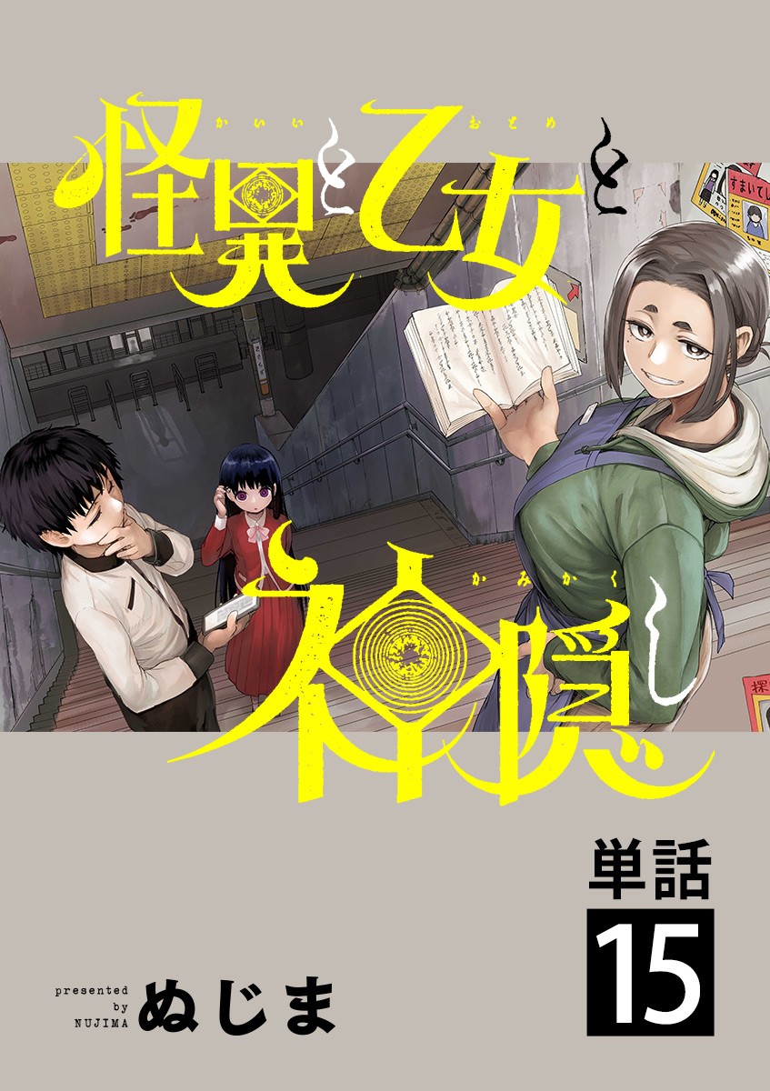 第15话0