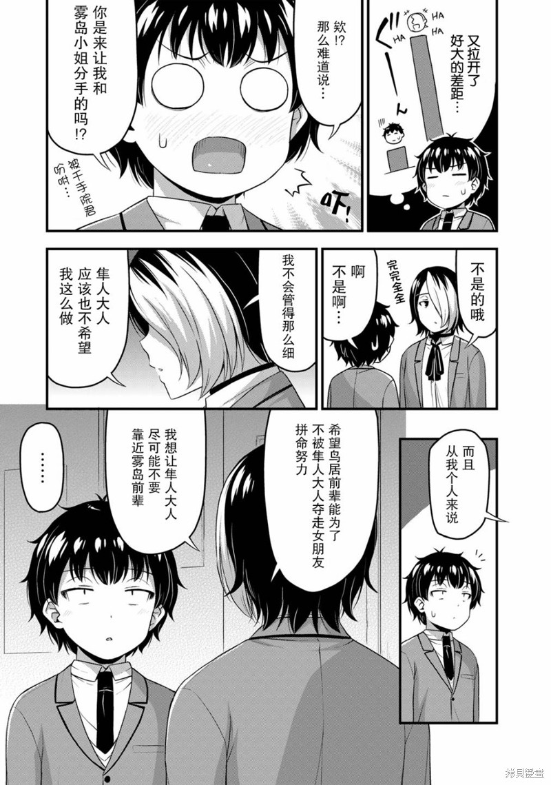 第46话10