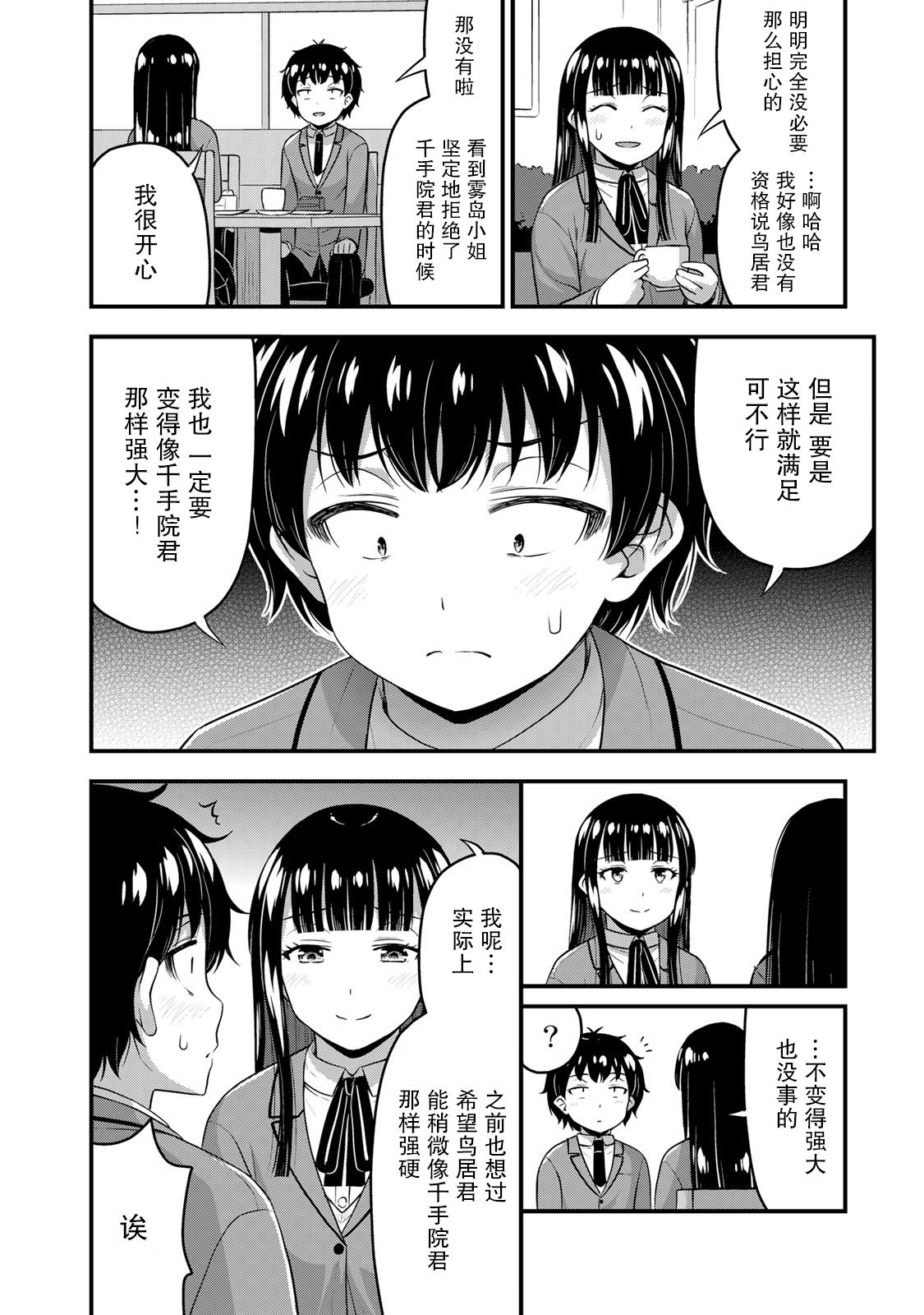 第49话15