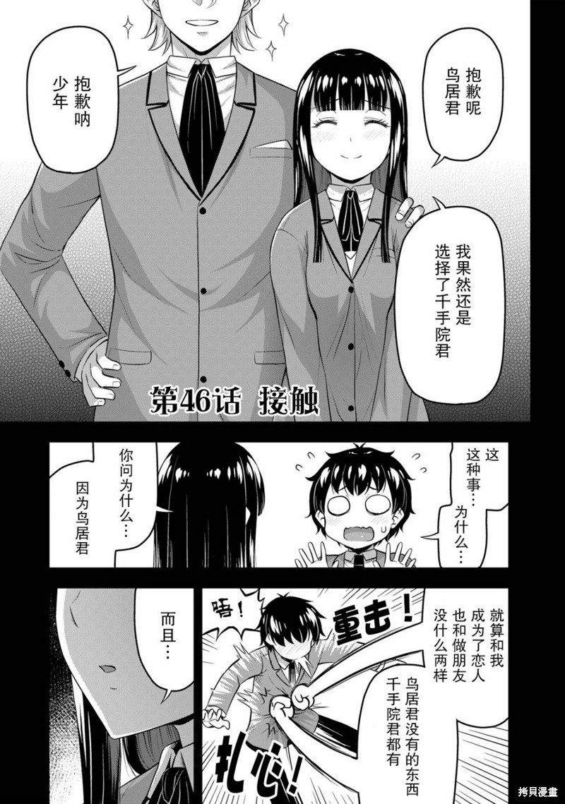 第46话0