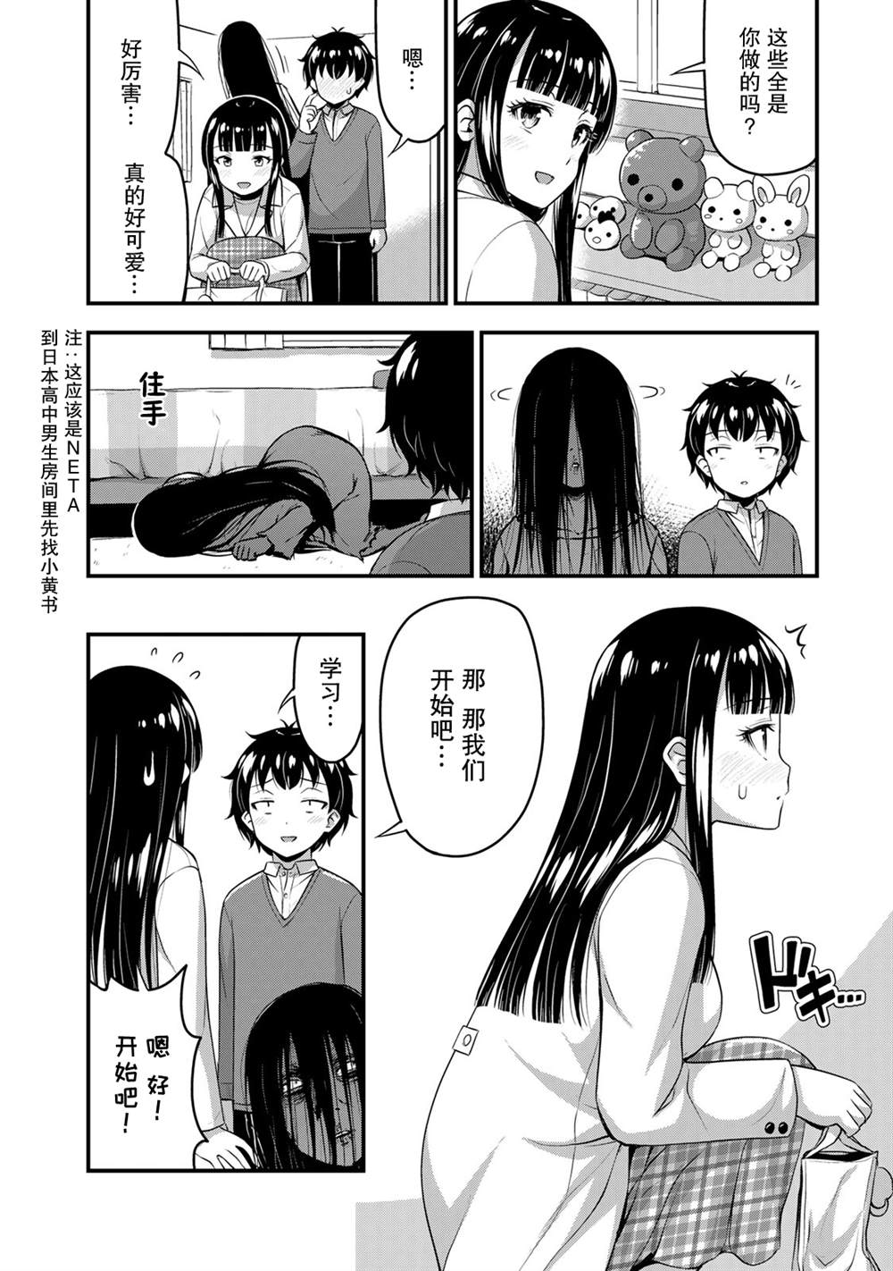 第41话7