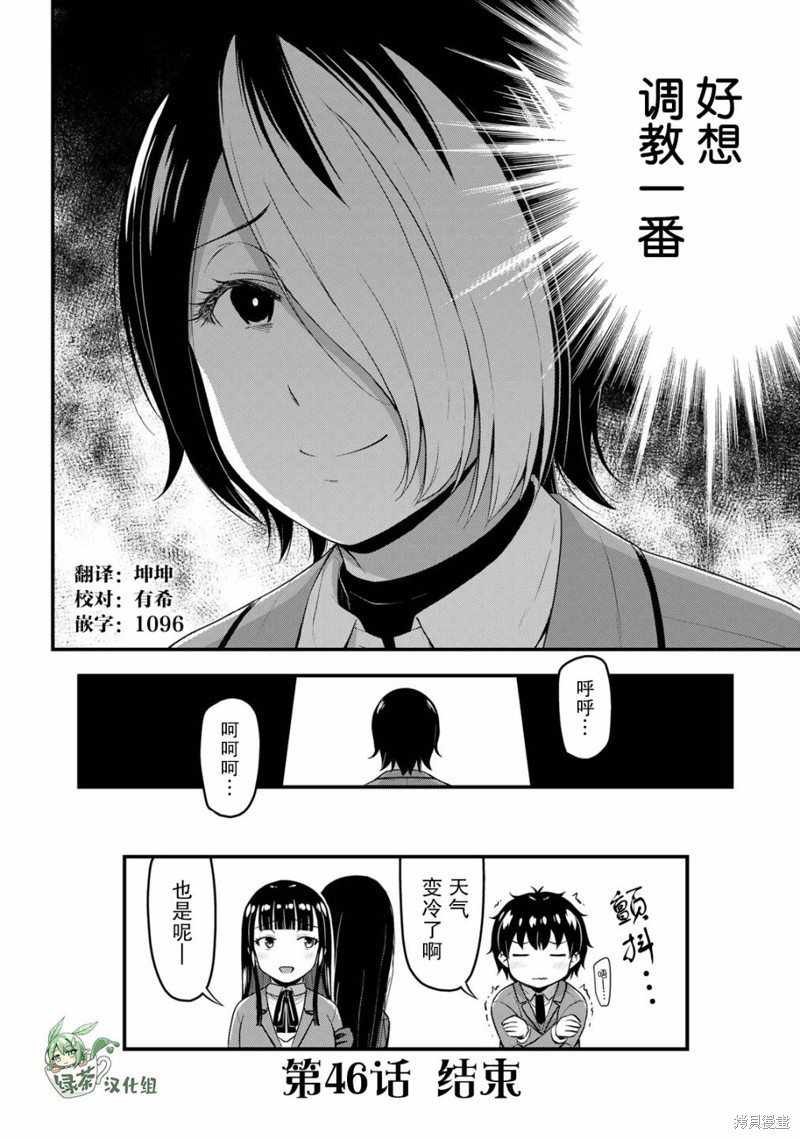 第46话17