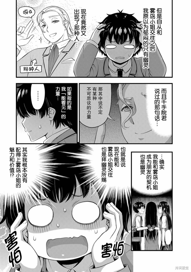 第46话2