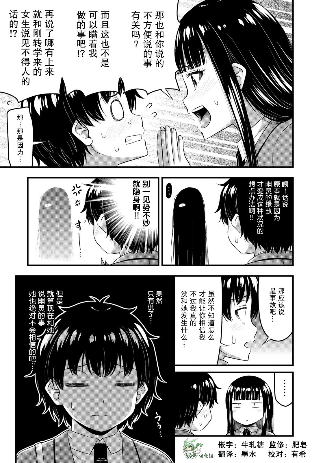 第49话6