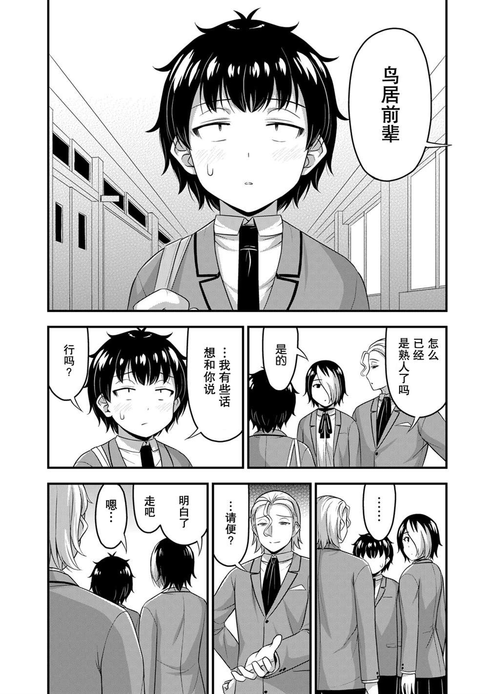 第47话17