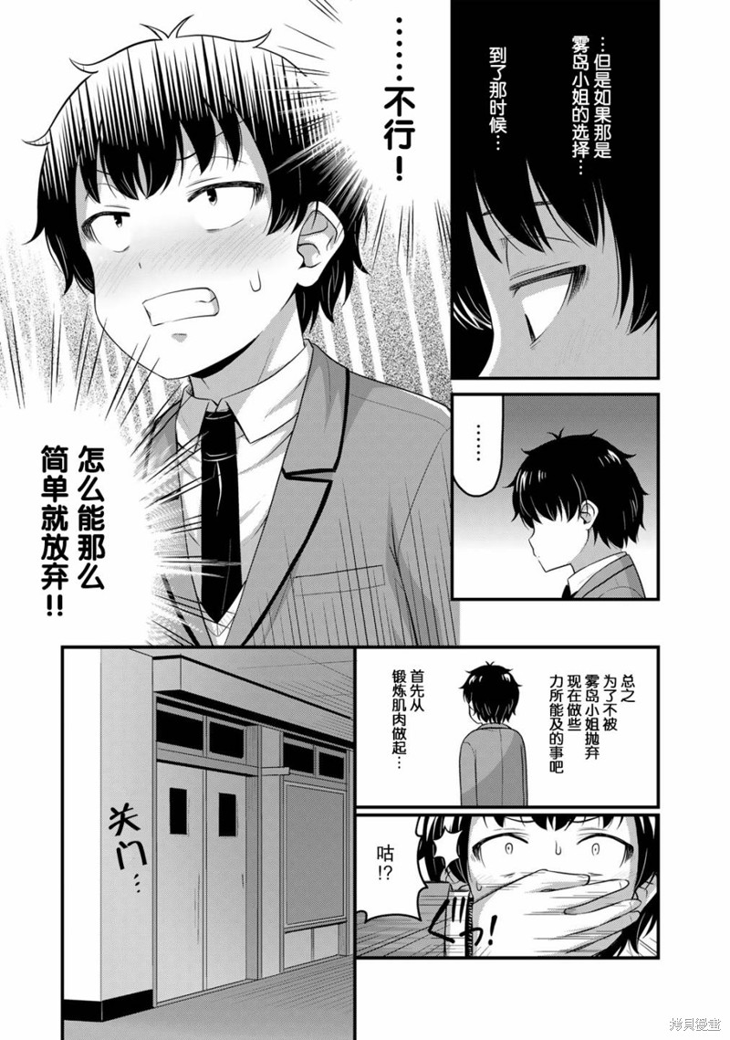 第46话6