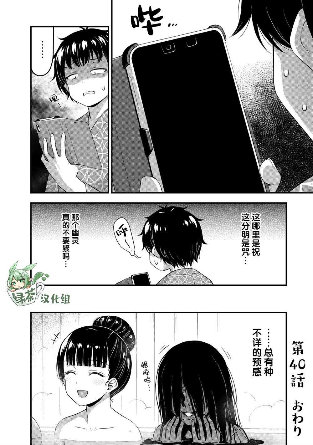 第37话17