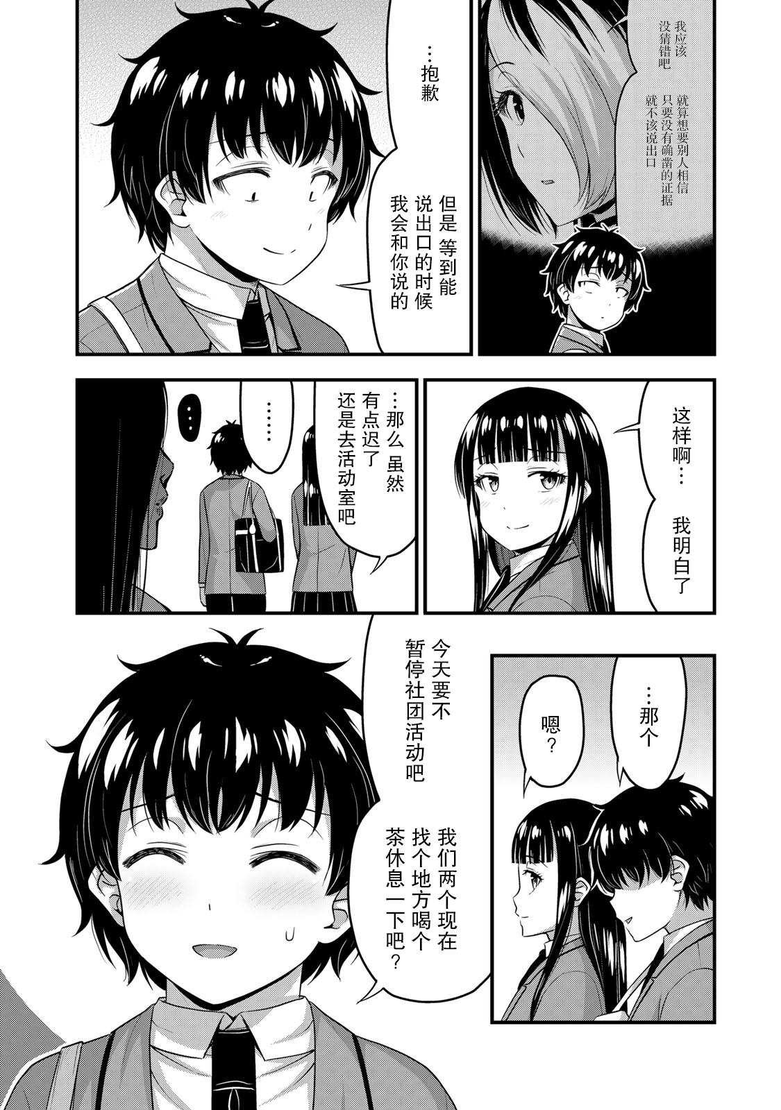 第49话13