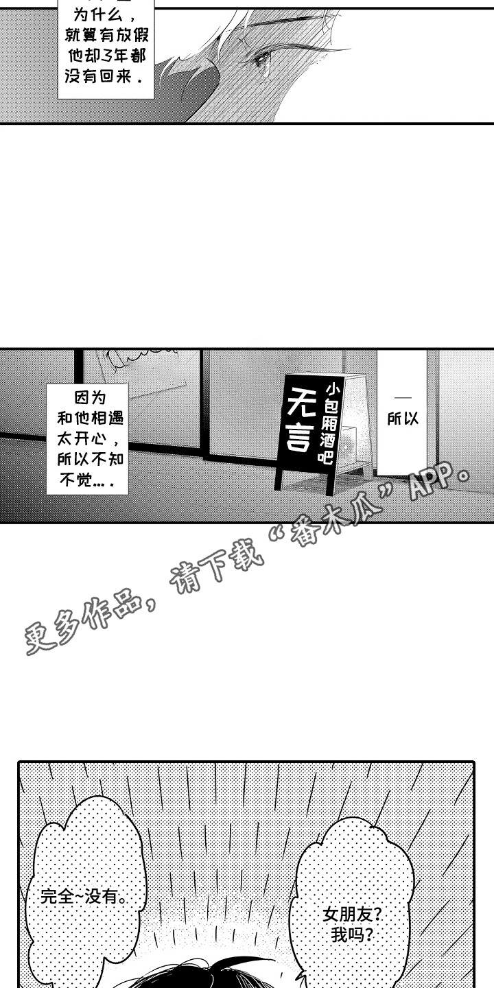 第16话10